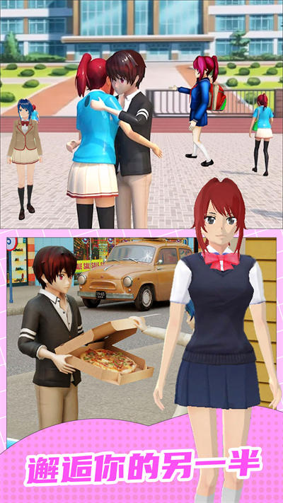 我的高中女友下载v1.0 安卓版