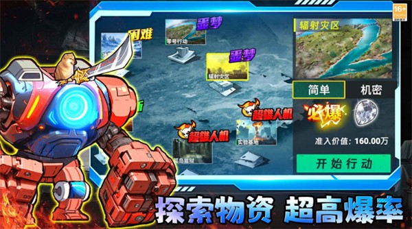 修勾三角洲免广告下载v2.0