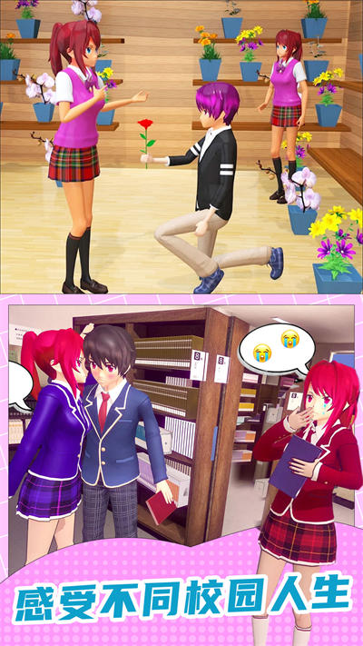 我的高中女友下载v1.0 安卓版