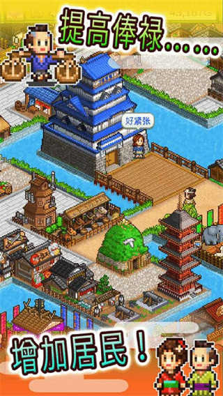 大江户物语汉化版下载v2.1.6