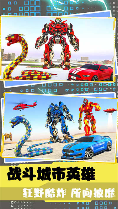 超级英雄战队联盟下载v1.0 安卓版