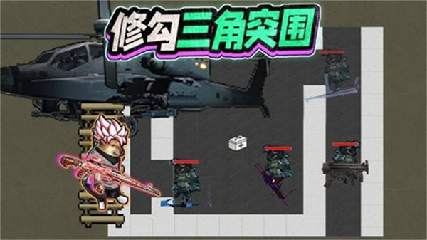 修勾三角洲精英最新版下载v1.0