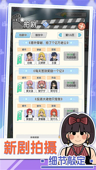 我要拍短剧折相思下载v1.0.3