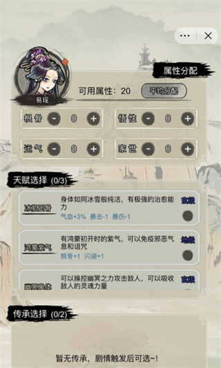 重生修仙模拟器无广告下载v1.0