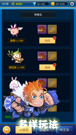 无限氪金无广告游戏下载v1.5.1