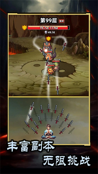 这剑仙只炼剑无广告下载v6.4.0