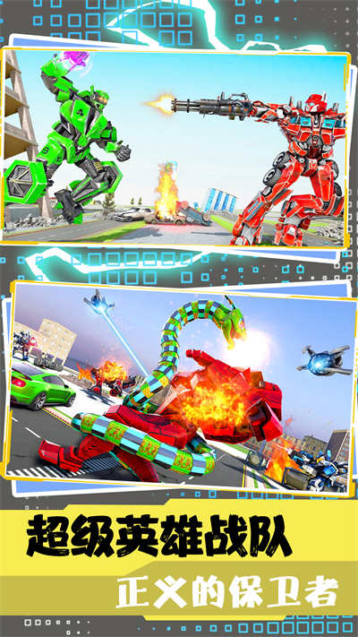 超级英雄战队联盟下载v1.0 安卓版