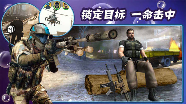 狂暴射击下载v1.3 安卓版