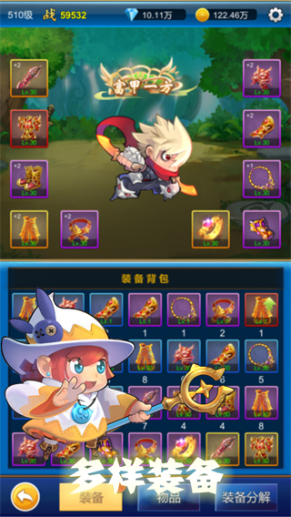 无限氪金无广告游戏下载v1.5.1