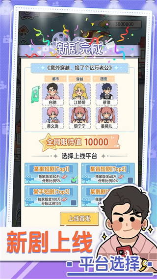 我要拍短剧折相思下载v1.0.3