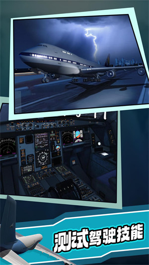 极限着陆下载v3.8.6 安卓版