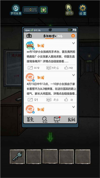 七院档案免广告下载v1.1.7