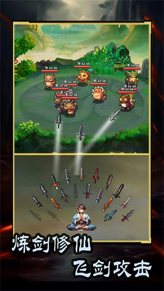 这剑仙只炼剑无广告下载v6.4.0