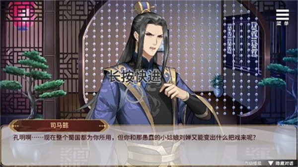 刘禅育成计划最新版下载v1.0.0