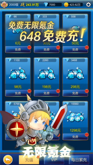 无限氪金无广告游戏下载v1.5.1