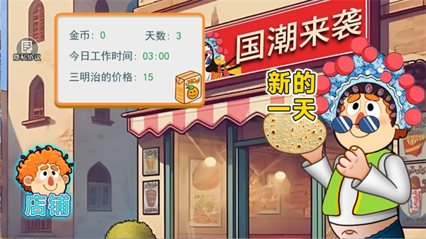 风味美食餐厅v1.0 安卓版