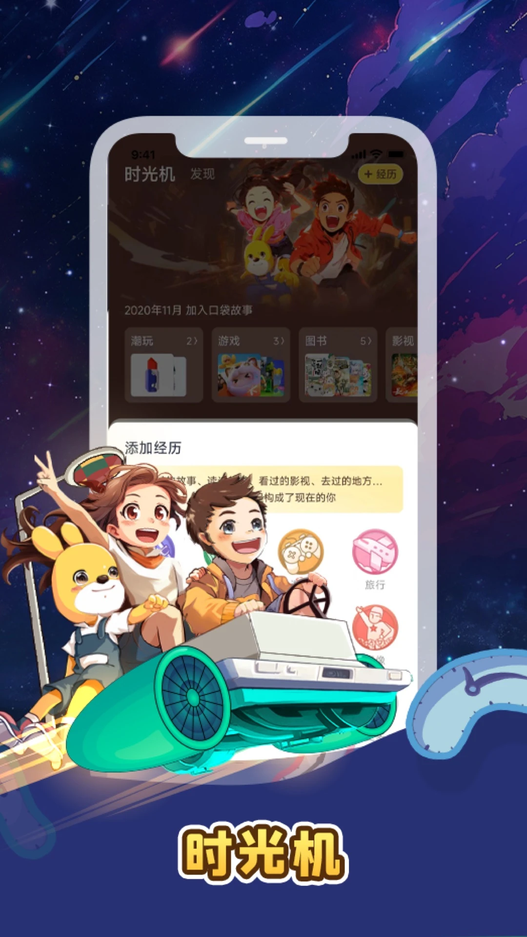 鸿蒙版【口袋故事】官方下载_口袋故事鸿蒙手机APP免费下载