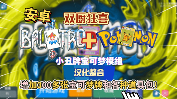 扑9扑可梦免费版下载v1.2.2b