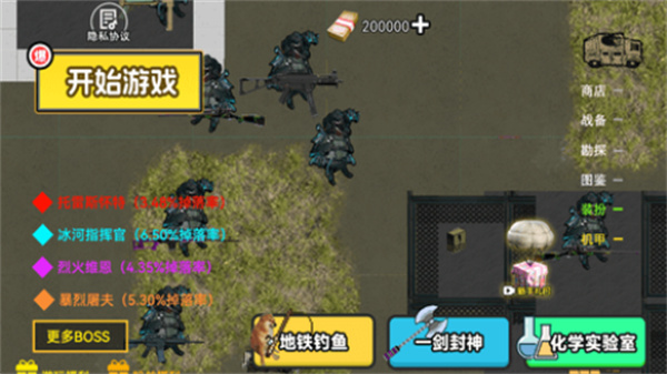 修勾三角洲精英最新版下载v1.0