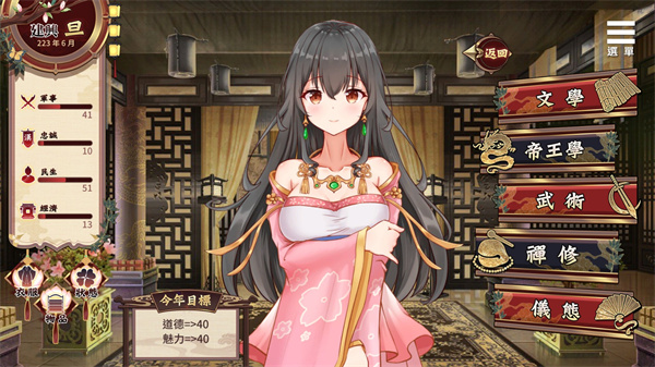 刘禅育成计划最新版下载v1.0.0