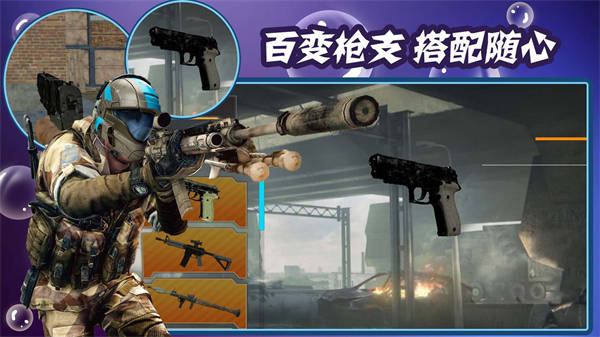 狂暴射击下载v1.3 安卓版