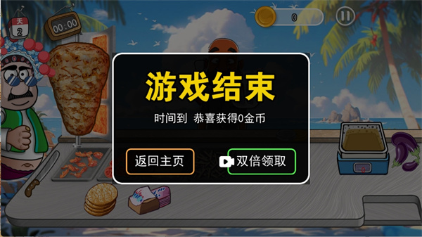 风味美食餐厅v1.0 安卓版