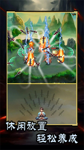 这剑仙只炼剑无广告下载v6.4.0