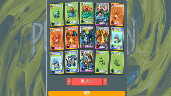 扑9扑可梦免费版下载v1.2.2b