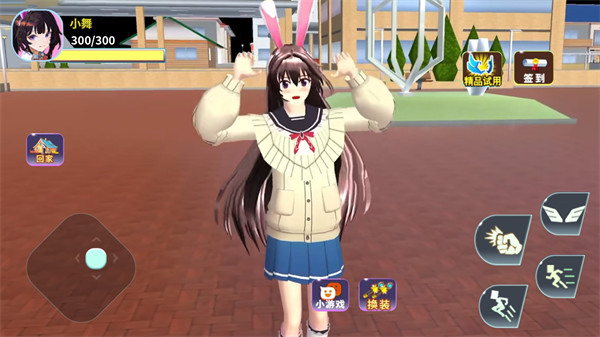 樱花男女生游戏下载v1.1 安卓版