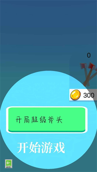 丢斧我最强单人模式下载v1.0.0