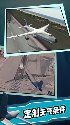 极限着陆下载v3.8.6 安卓版