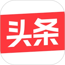 鸿蒙版【今日头条】官方下载_今日头条鸿蒙手机APP免费下载