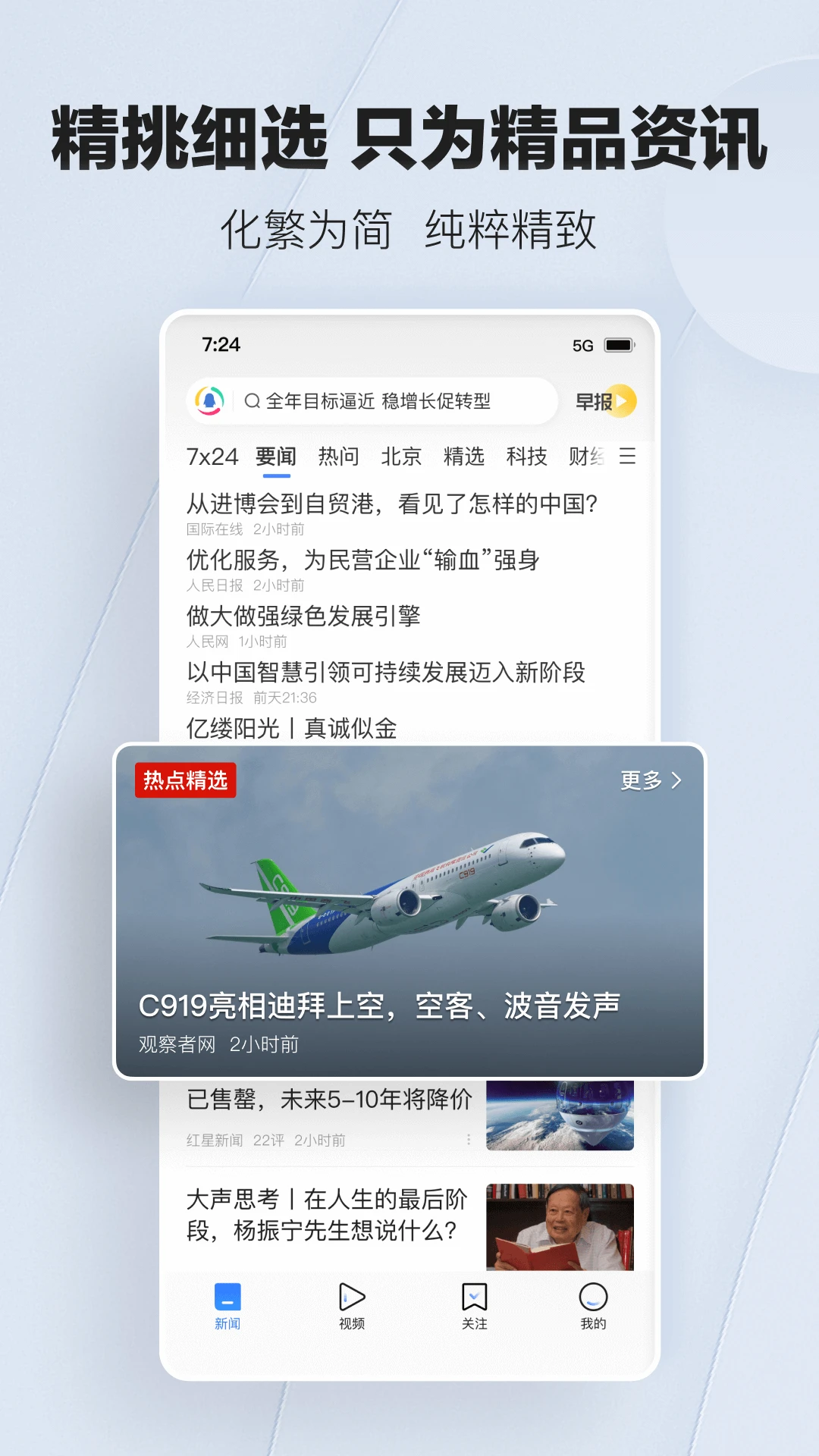 鸿蒙版【腾讯新闻】官方下载_腾讯新闻鸿蒙手机APP免费下载