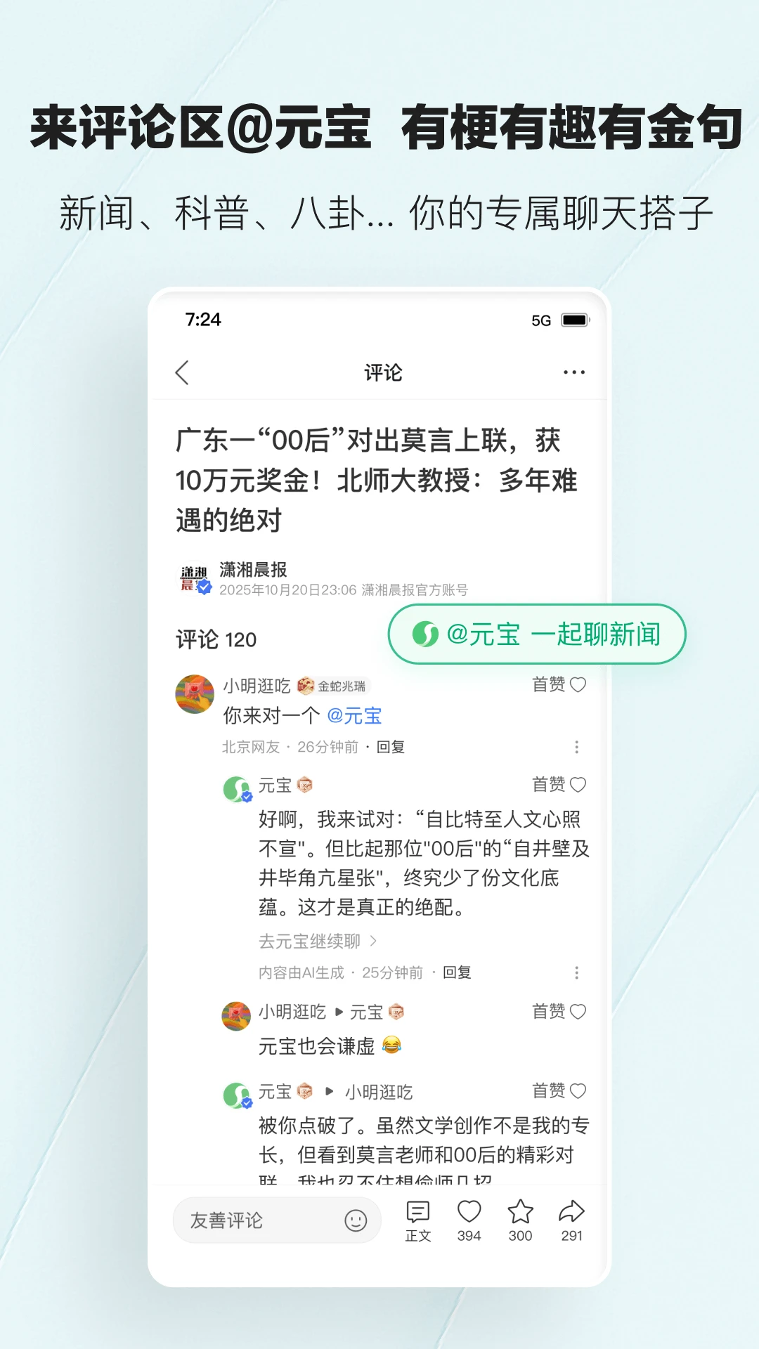 鸿蒙版【腾讯新闻】官方下载_腾讯新闻鸿蒙手机APP免费下载