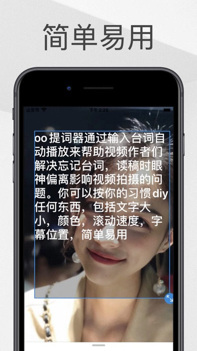 UU提词器_短视频录制台词自动滚动提示防读稿