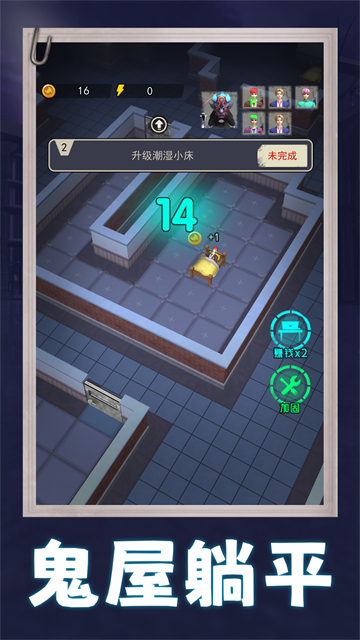 鬼屋躲猫猫游戏