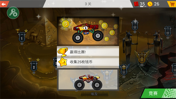 疯狂卡车挑战赛免内购版下载