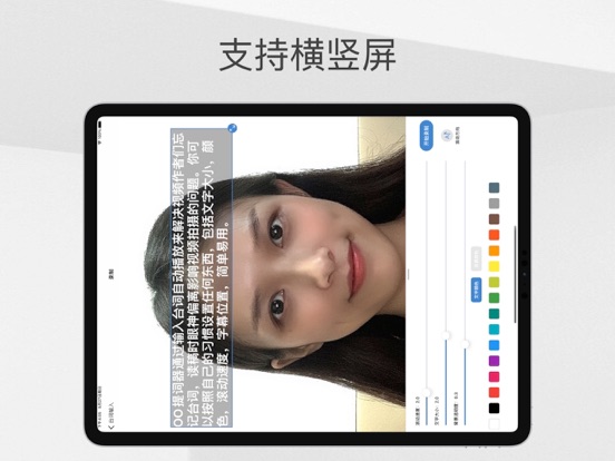 UU提词器_短视频录制台词自动滚动提示防读稿