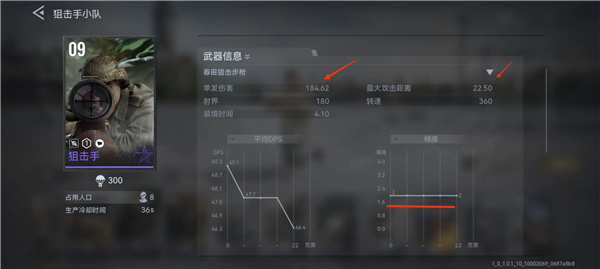 战争警戒最新版