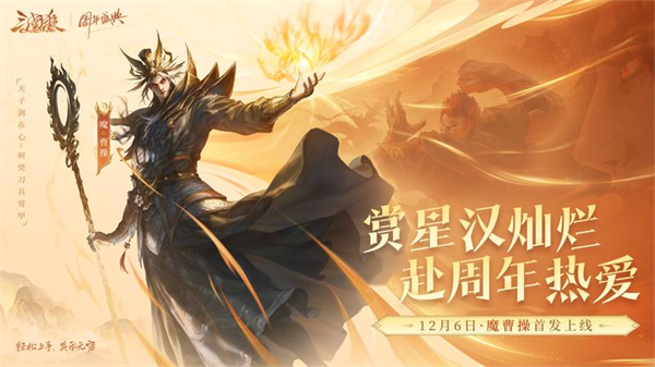 三国杀OL互通版华为版 三国杀OL互通版华为版