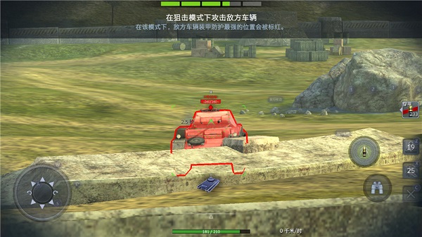 坦克世界闪击战oppo版