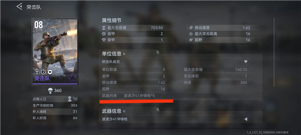 战争警戒最新版