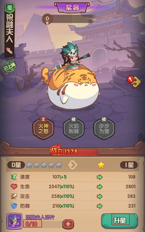 守护之境官方版