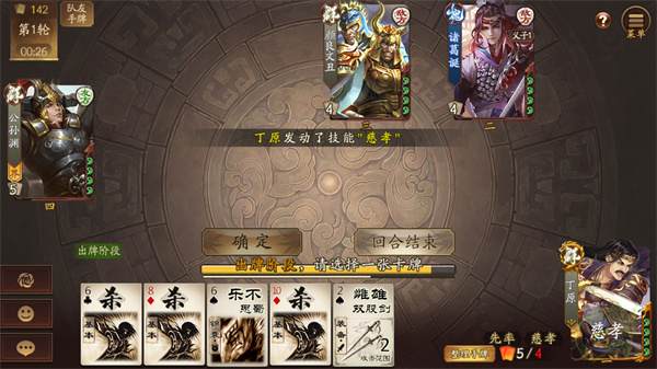 三国杀一将成名vivo渠道服