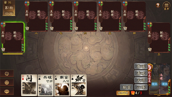 三国杀一将成名vivo渠道服