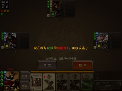 三国杀OL互通版华为版