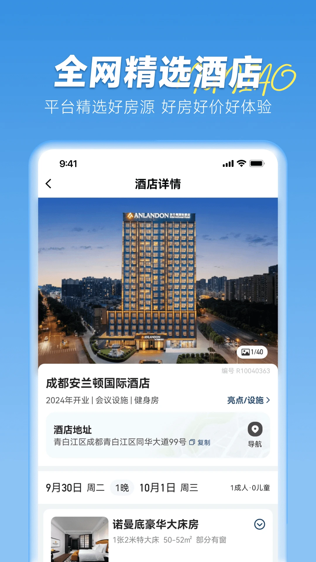鸿蒙版【木鸟民宿】官方下载_木鸟民宿鸿蒙手机APP免费下载