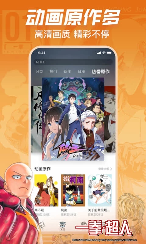 鸿蒙版【哔哩哔哩漫画】官方下载_哔哩哔哩漫画鸿蒙手机APP免费下载
