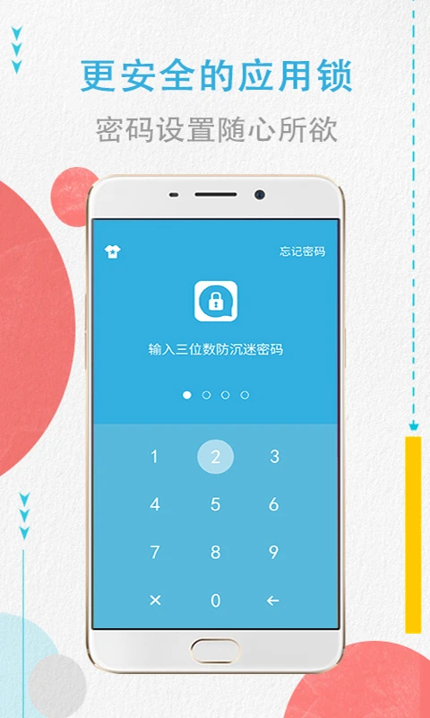 鸿蒙版【程序加密锁】官方下载_程序加密锁鸿蒙手机APP免费下载