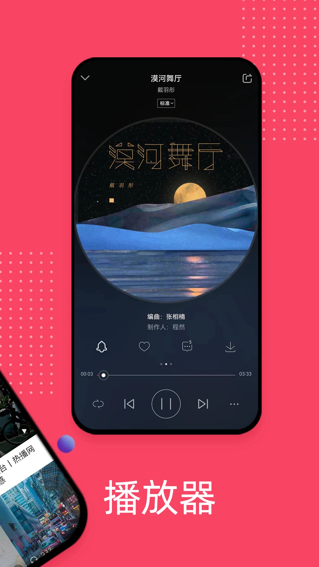 鸿蒙版【爱听】官方下载_爱听鸿蒙手机APP免费下载